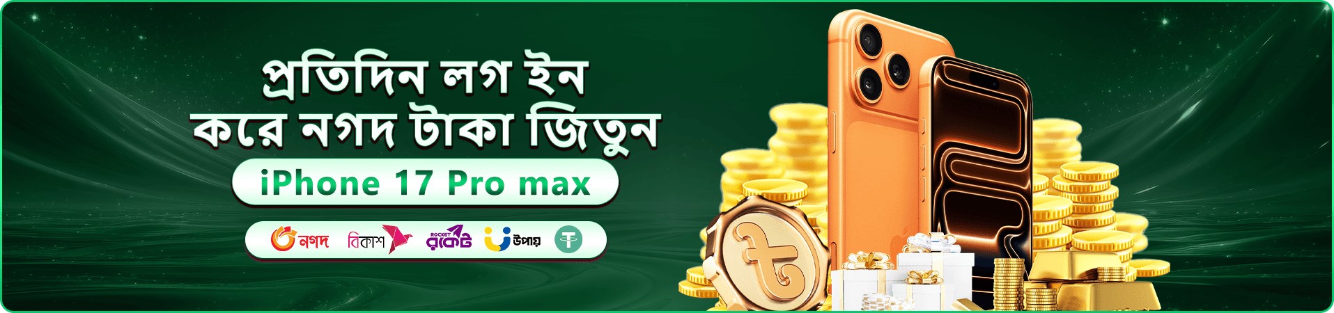 গেমিং বিনোদনের প্রচারচিত্র এক