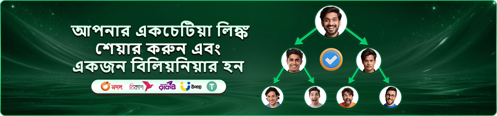 গেমিং বিনোদনের প্রচারচিত্র দুই